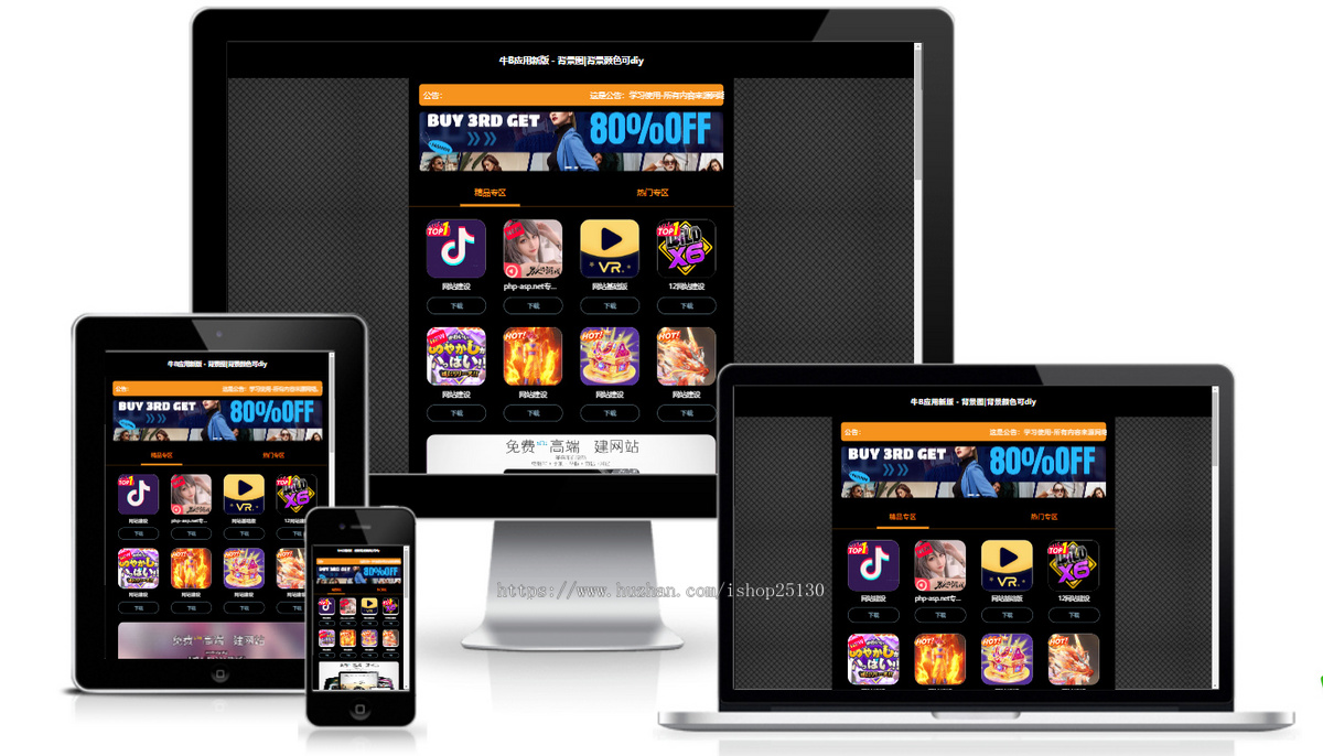 新版1679app应用推广页面,app下载推广引流源码,软件app导航页面网址发布下载页落地页