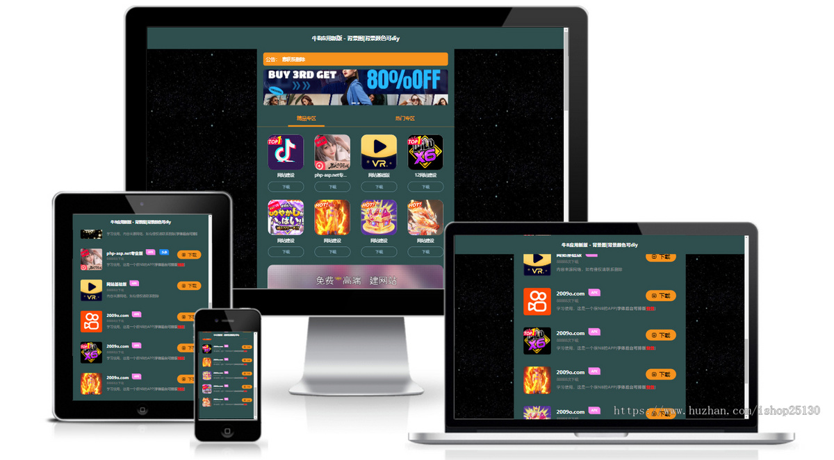 新版1679app应用推广页面,app下载推广引流源码,软件app导航页面网址发布下载页落地页
