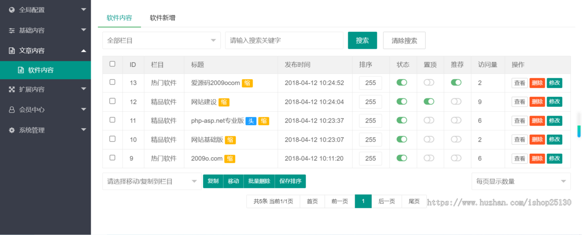 新版1679app应用推广页面,app下载推广引流源码,软件app导航页面网址发布下载页落地页