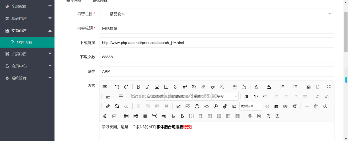 新版1679app应用推广页面,app下载推广引流源码,软件app导航页面网址发布下载页落地页