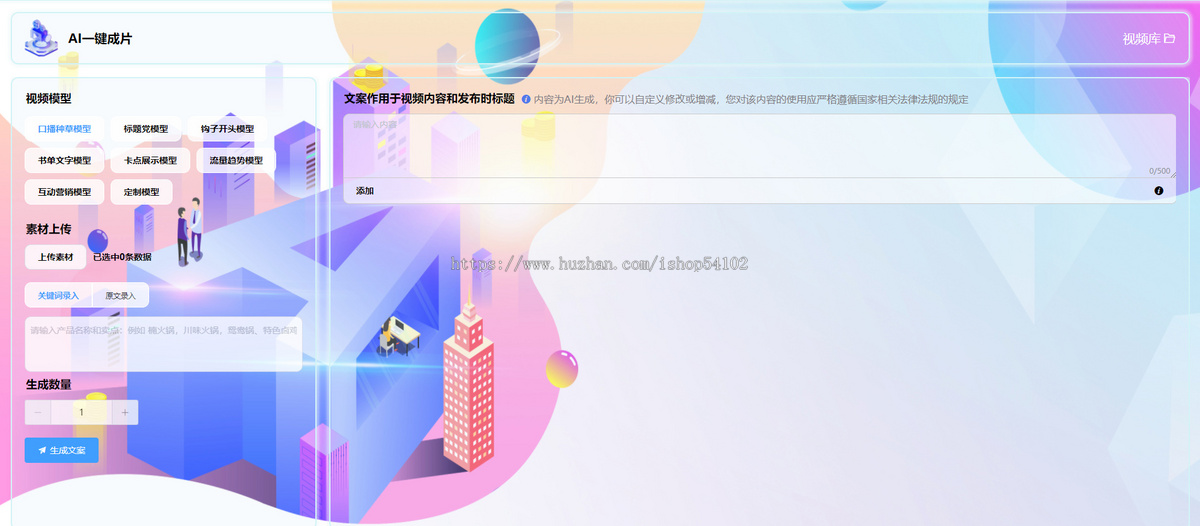 数字人分身系统形象克隆短视频真人配音智能矩阵AI软件代理贴牌