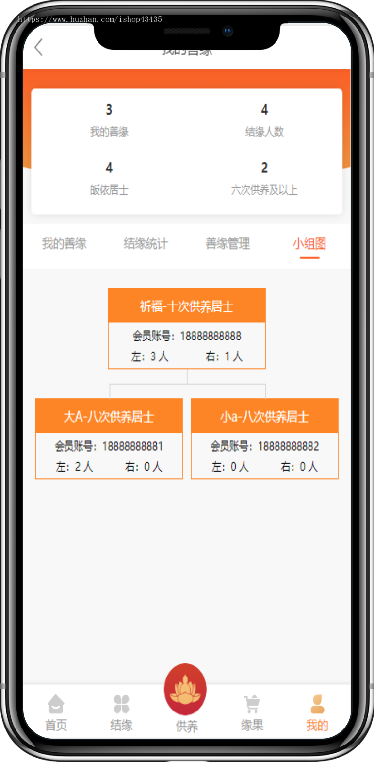 宗教文化智慧寺院祈福供养福报双规商城