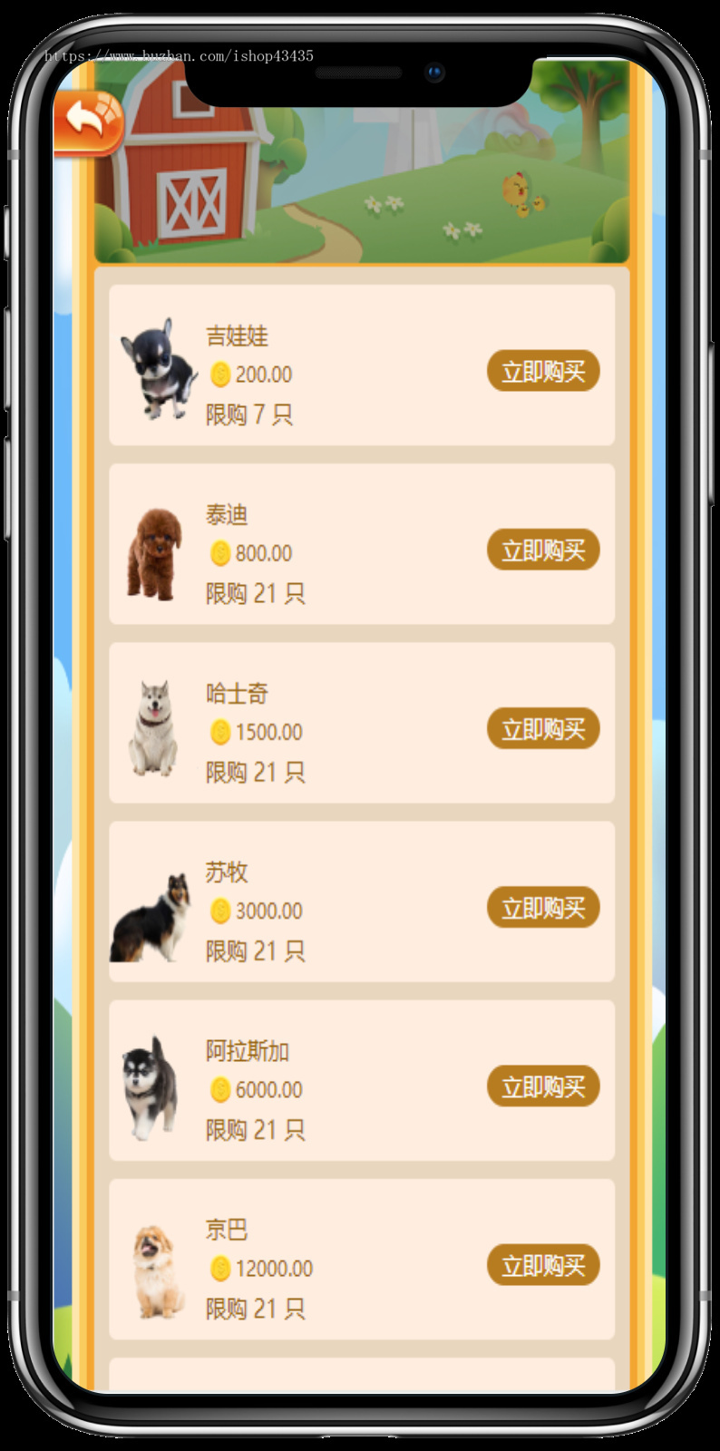 【新版】宠物认养+绿色积分释放+宠物卷轴商城