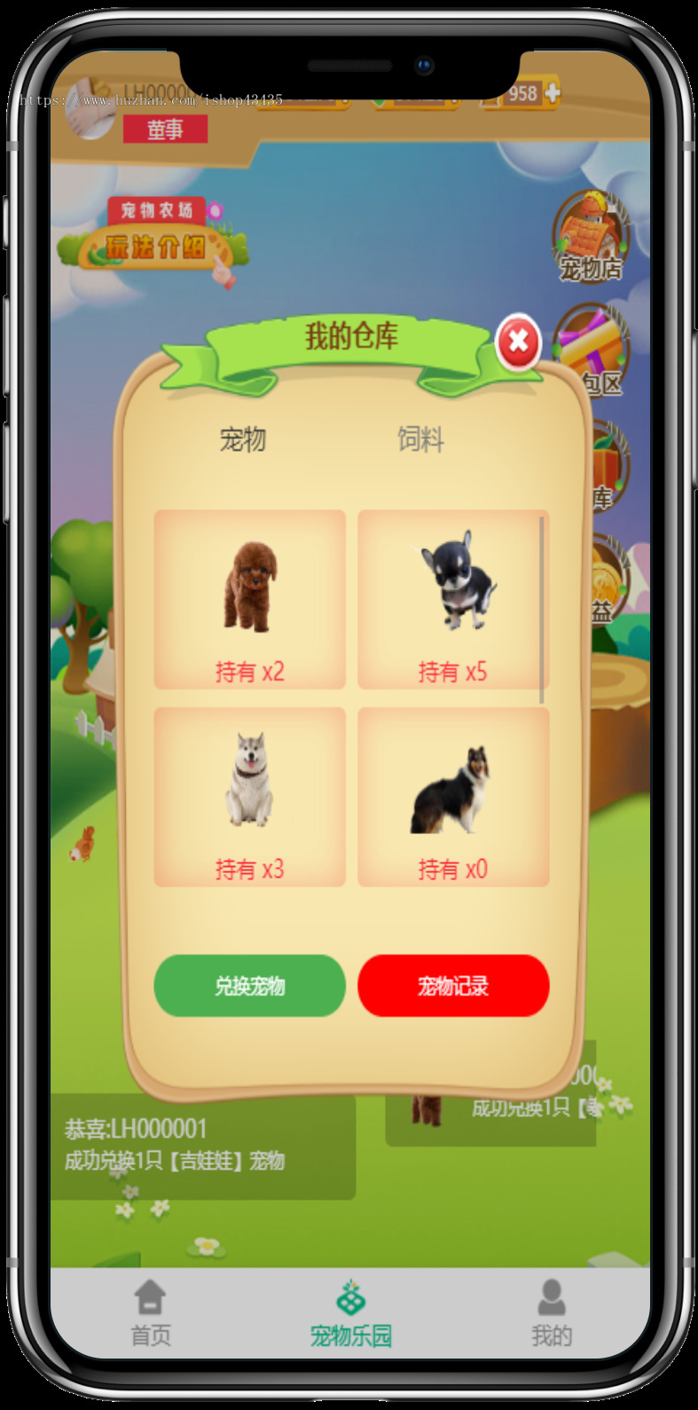 【新版】宠物认养+绿色积分释放+宠物卷轴商城