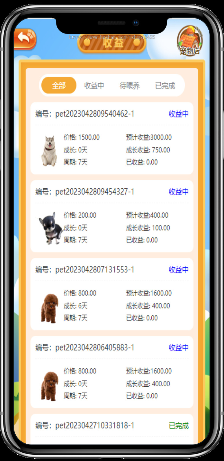 【新版】宠物认养+绿色积分释放+宠物卷轴商城