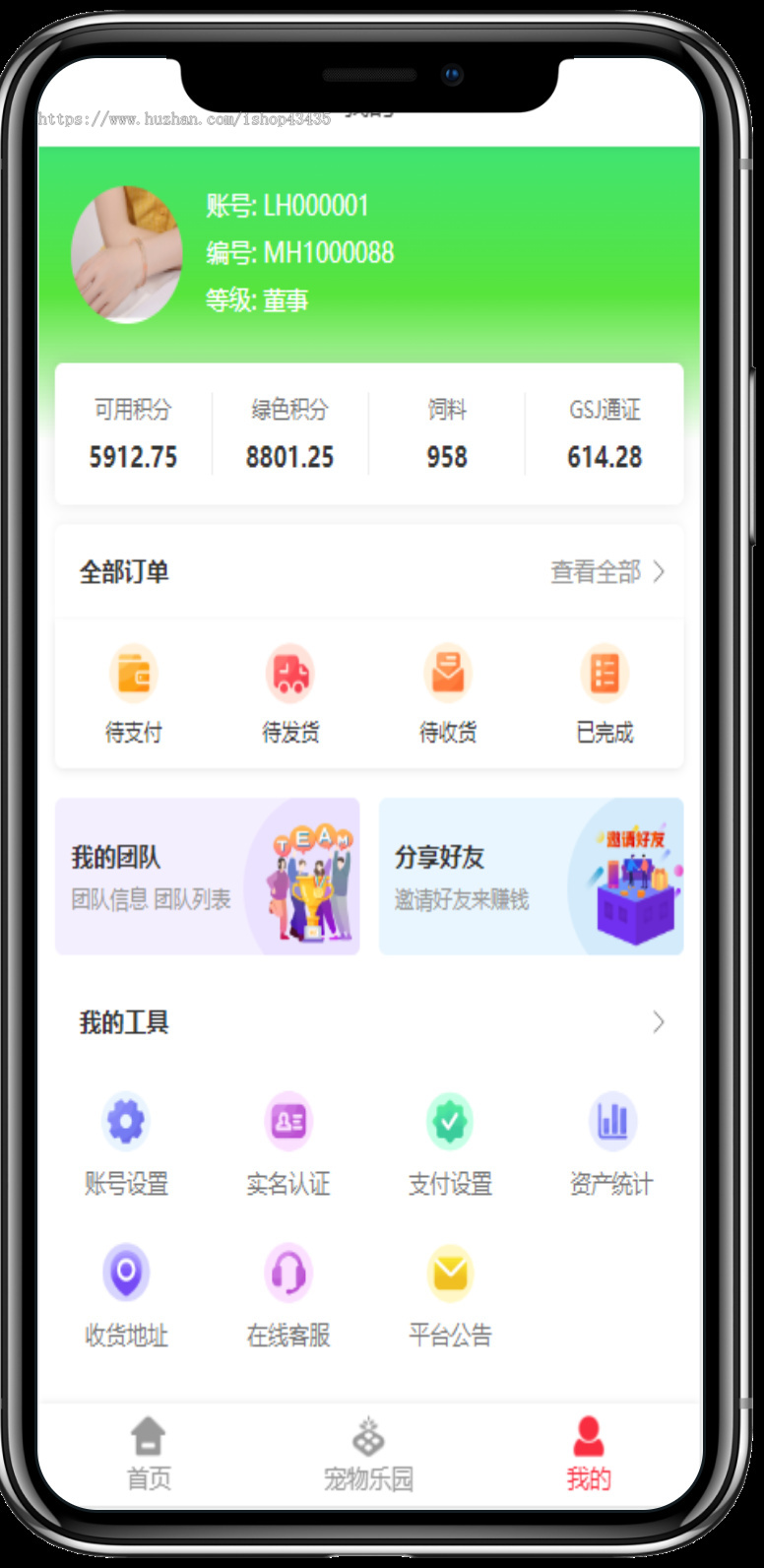 【新版】宠物认养+绿色积分释放+宠物卷轴商城