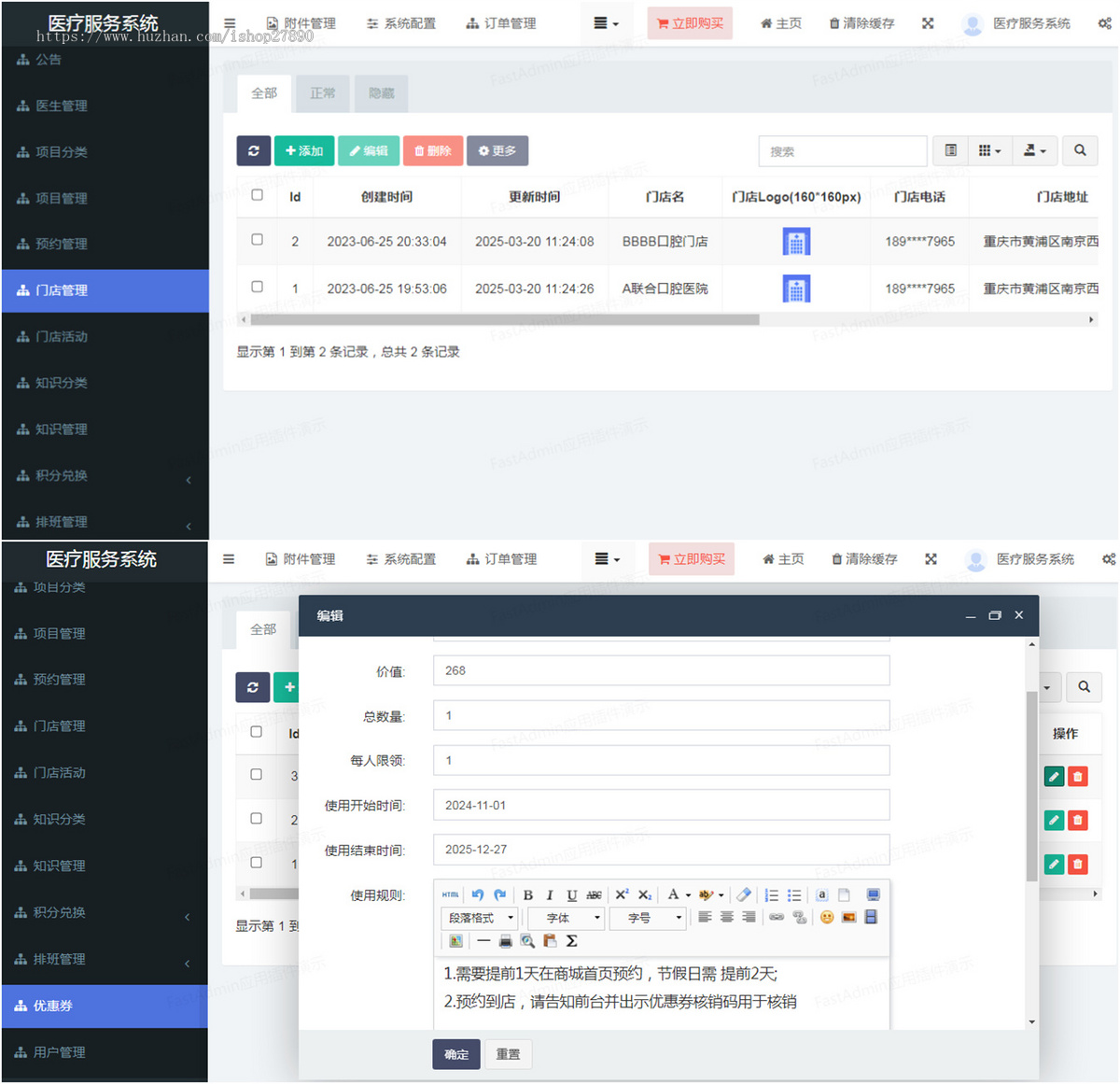 医院医疗服务预约挂号管理微信中医诊所在线预约挂号处方缴费口腔牙科医学美容康复护理