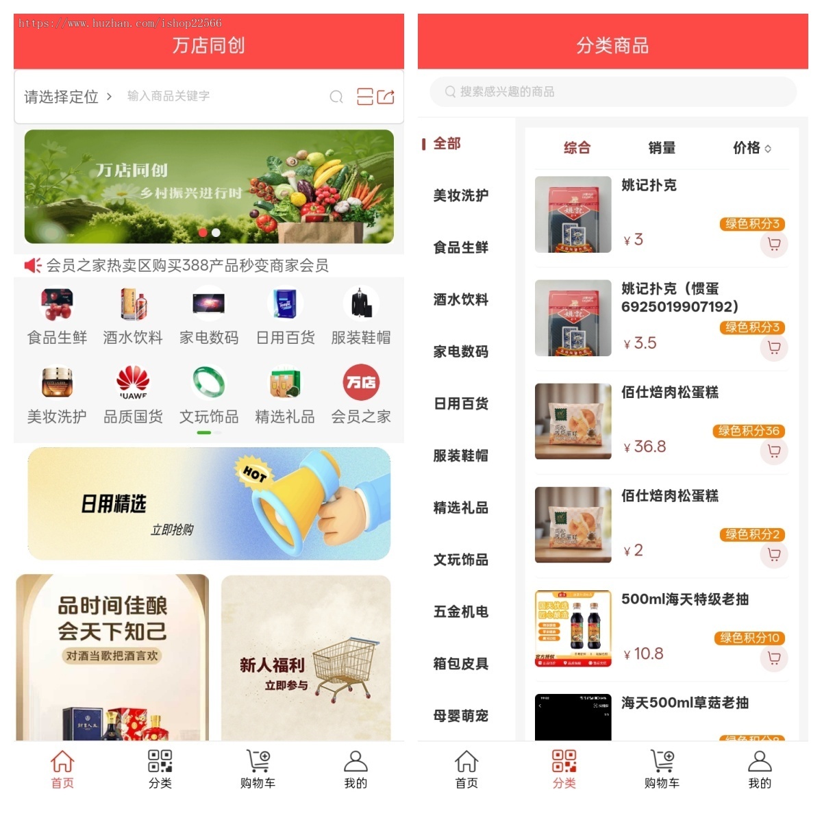 抖音支付宝微信多端小程序商城 自营多商户商家入驻分销商城APP全功能版
