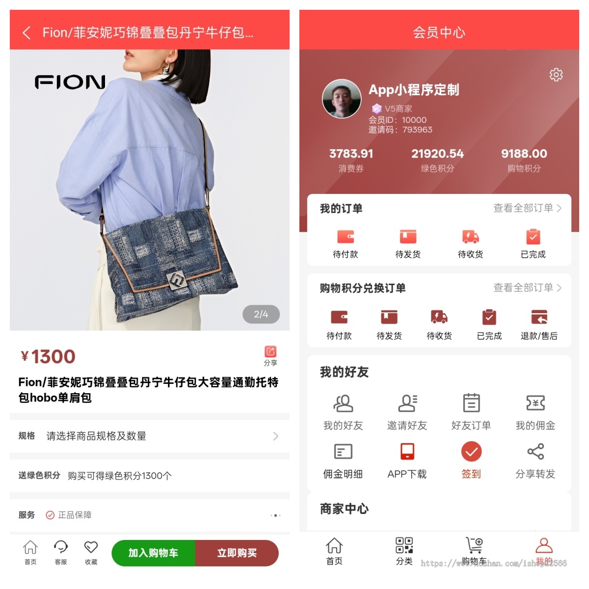 抖音支付宝微信多端小程序商城 自营多商户商家入驻分销商城APP全功能版
