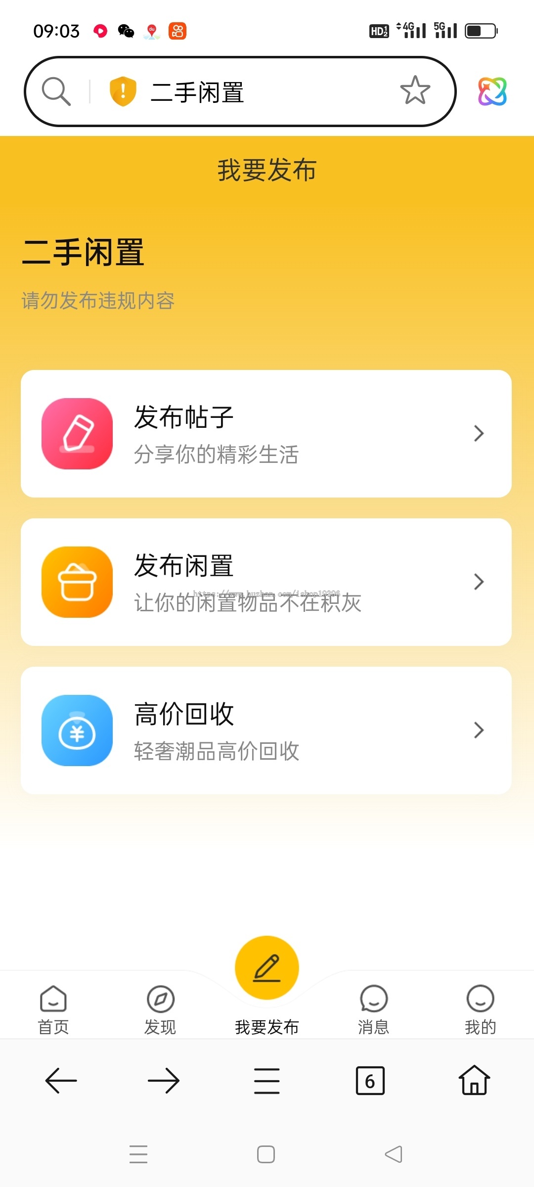 二手交易小程序同城闲置系统废品高价回收手机家电信息发布