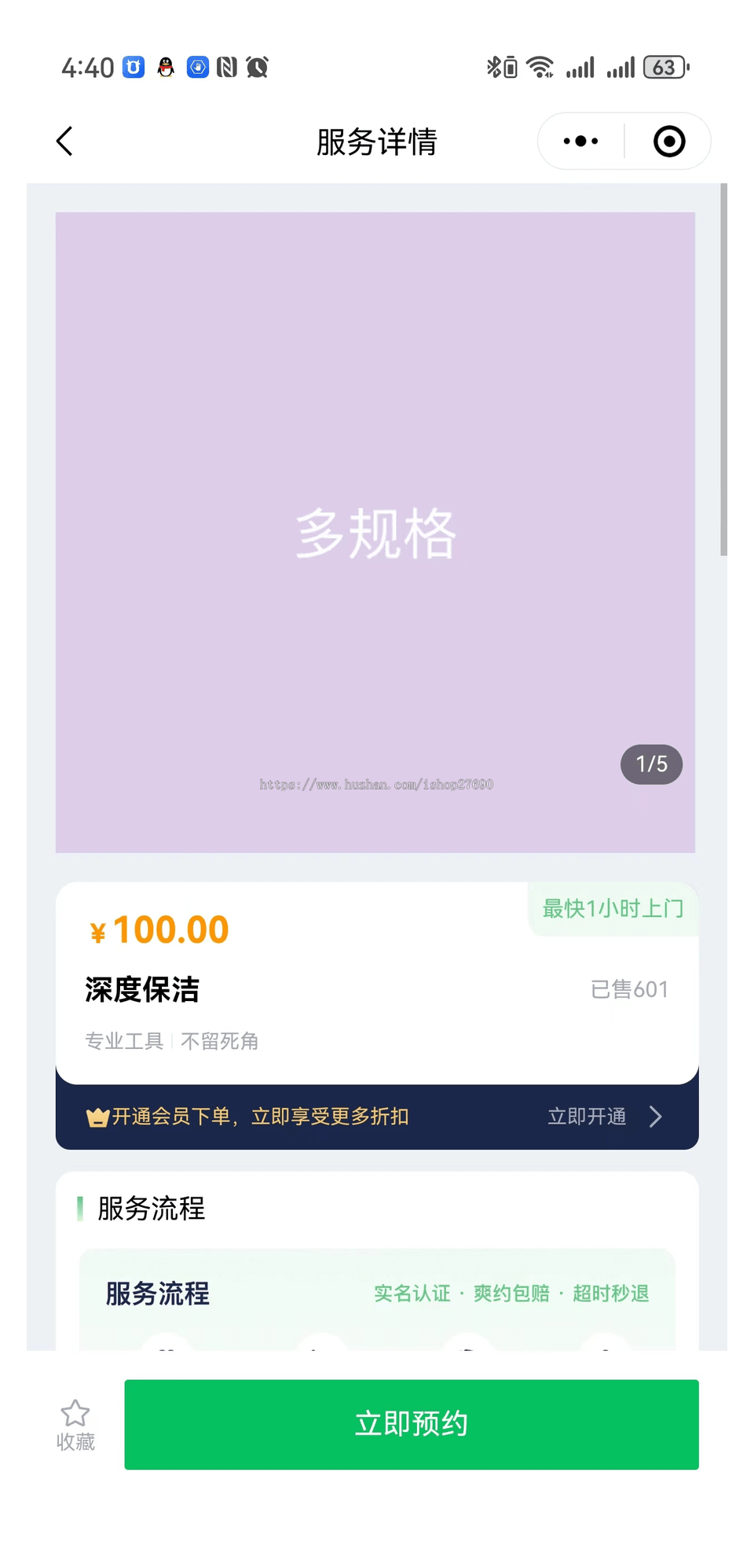 2026AJAX家政系统新升级家政服务小程序同城技师预约上门维修上门保洁服务师傅入驻预约