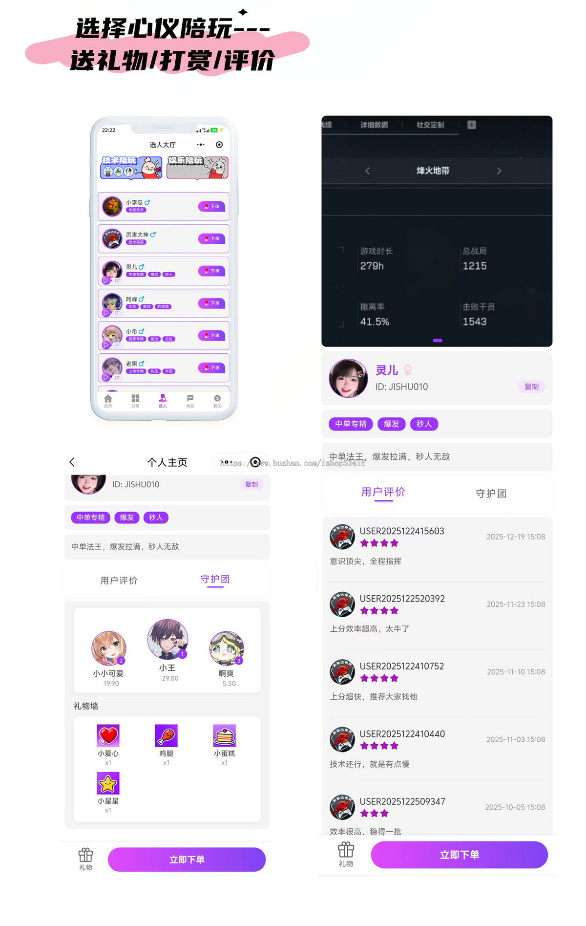 2026款三角洲/和平精英游戏代练电竞护航系统/带盲盒/管事/打赏/送礼物