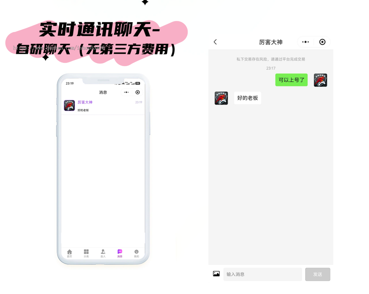 2026款三角洲/和平精英游戏代练电竞护航系统/带盲盒/管事/打赏/送礼物