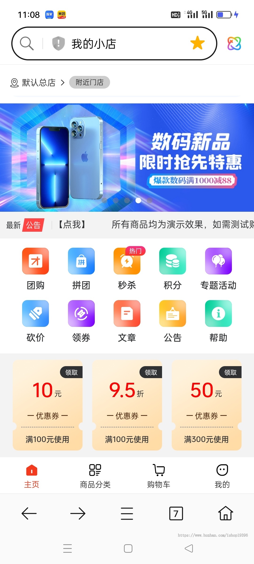 微信商城小程序+H5+PC+公众号+砍价+拼团+秒杀+签到+分销 预约上门 知识付费