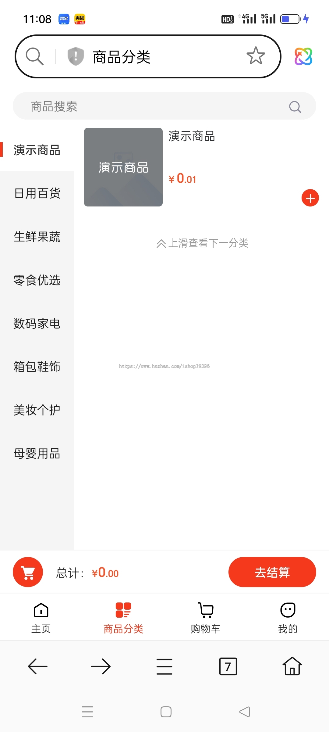 微信商城小程序+H5+PC+公众号+砍价+拼团+秒杀+签到+分销 预约上门 知识付费