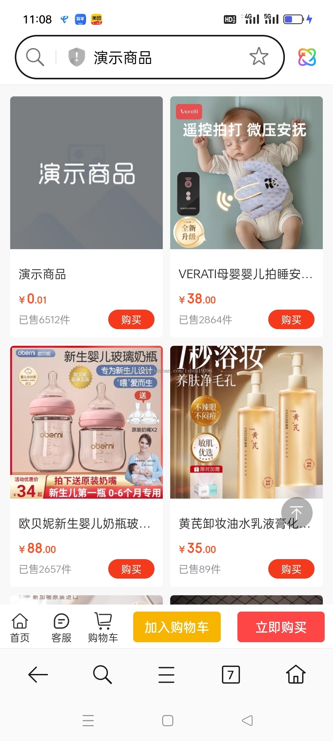 微信商城小程序+H5+PC+公众号+砍价+拼团+秒杀+签到+分销 预约上门 知识付费