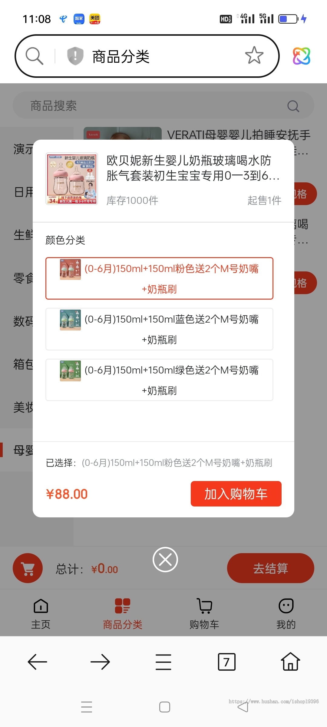 微信商城小程序+H5+PC+公众号+砍价+拼团+秒杀+签到+分销 预约上门 知识付费