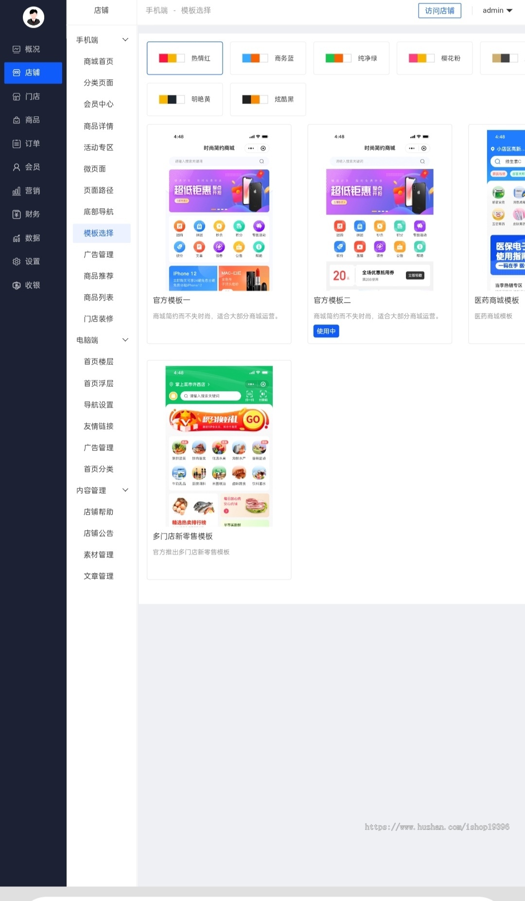 微信商城小程序+H5+PC+公众号+砍价+拼团+秒杀+签到+分销 预约上门 知识付费
