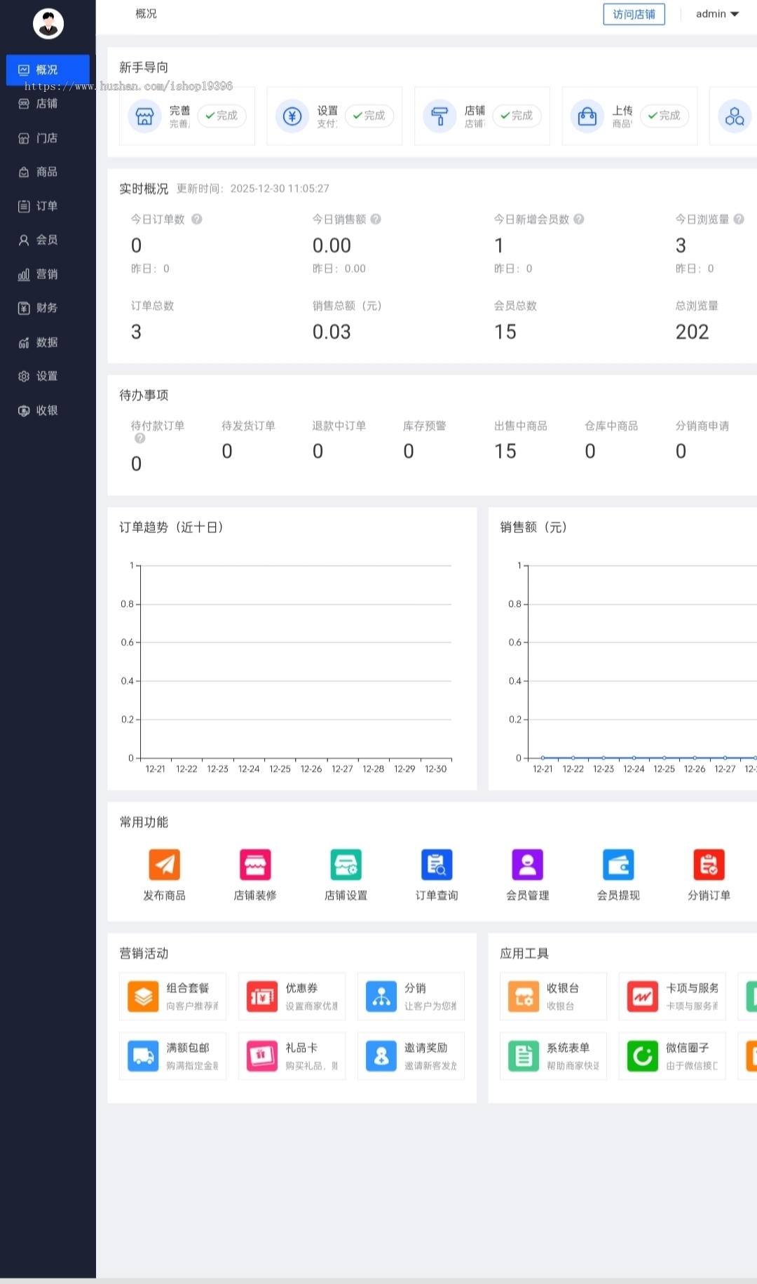 微信商城小程序+H5+PC+公众号+砍价+拼团+秒杀+签到+分销 预约上门 知识付费