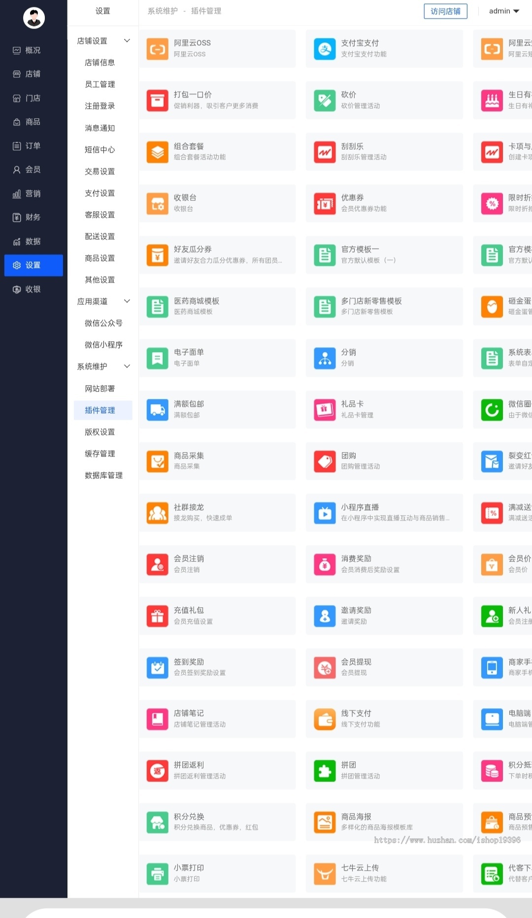 微信商城小程序+H5+PC+公众号+砍价+拼团+秒杀+签到+分销 预约上门 知识付费