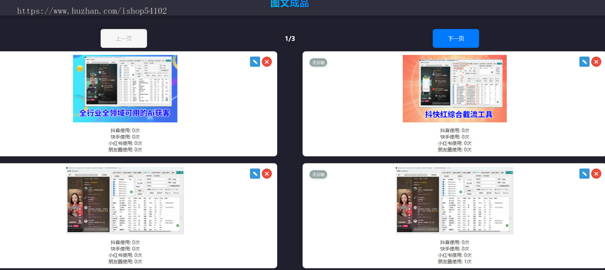 碰一碰AI同城获客一键分享抖快微红NFC各平台好评自动生成