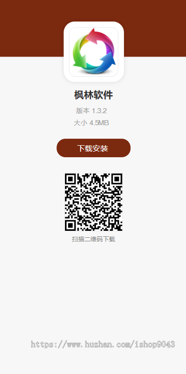 【新版带后台管理】APP应用下载页,苹果安卓APP分发下载页,自动识别安卓苹果下载页