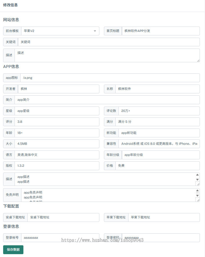 【新版带后台管理】APP应用下载页,苹果安卓APP分发下载页,自动识别安卓苹果下载页
