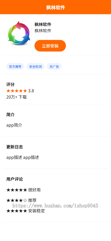 【新版带后台管理】APP应用下载页,苹果安卓APP分发下载页,自动识别安卓苹果下载页