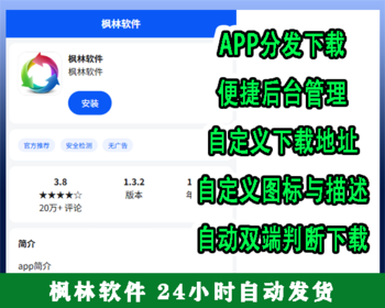 【新版带后台管理】APP应用下载页,苹果安卓APP分发下载页,自动识别安卓苹果下载页