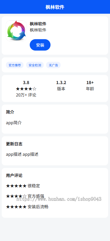 【新版带后台管理】APP应用下载页,苹果安卓APP分发下载页,自动识别安卓苹果下载页