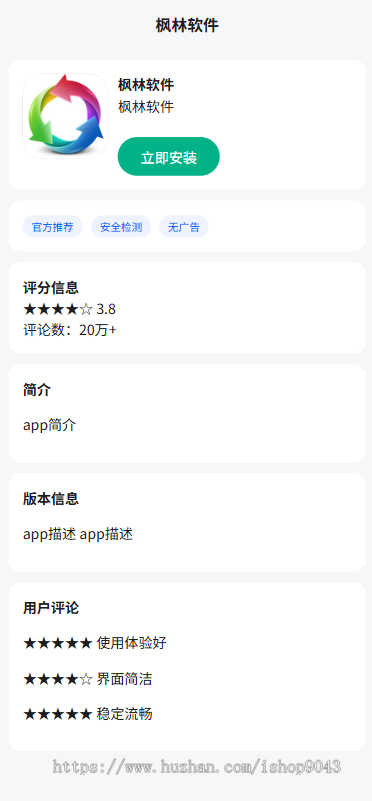 【新版带后台管理】APP应用下载页,苹果安卓APP分发下载页,自动识别安卓苹果下载页