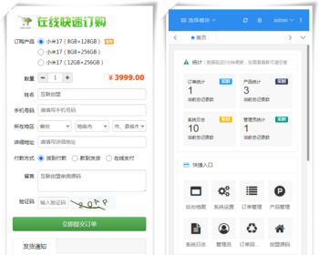 搜索竞价页订单管理源码 在线订单处理系统 简洁版货到付款订单平台 H5在线订单PHP源码