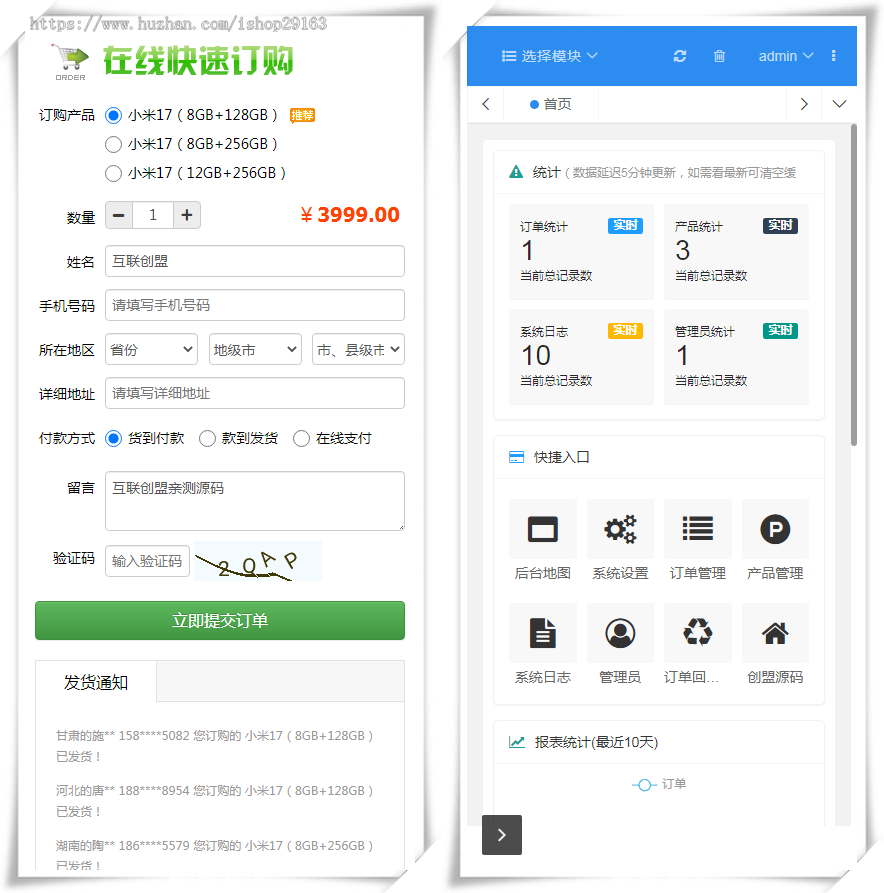 搜索竞价页订单管理源码 在线订单处理系统 简洁版货到付款订单平台 H5在线订单PHP源码