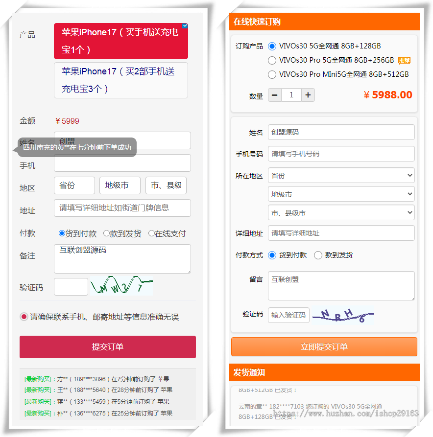 搜索竞价页订单管理源码 在线订单处理系统 简洁版货到付款订单平台 H5在线订单PHP源码