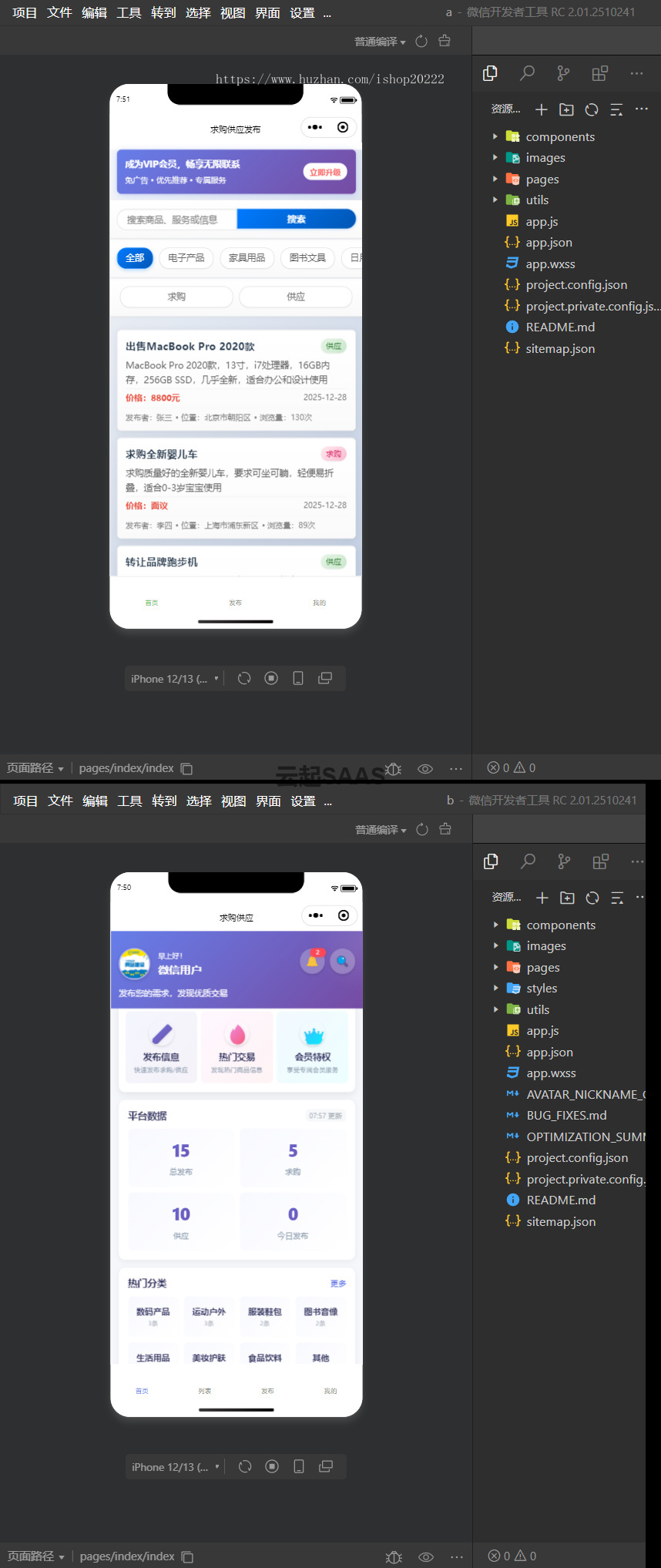 供求求购供应发布VIP会员抖音快手微信小程序看广告流量主开源