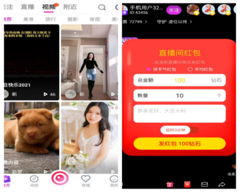 短视频带货直播商城 社交娱乐直播系统 聊天交友完美运营APP源码