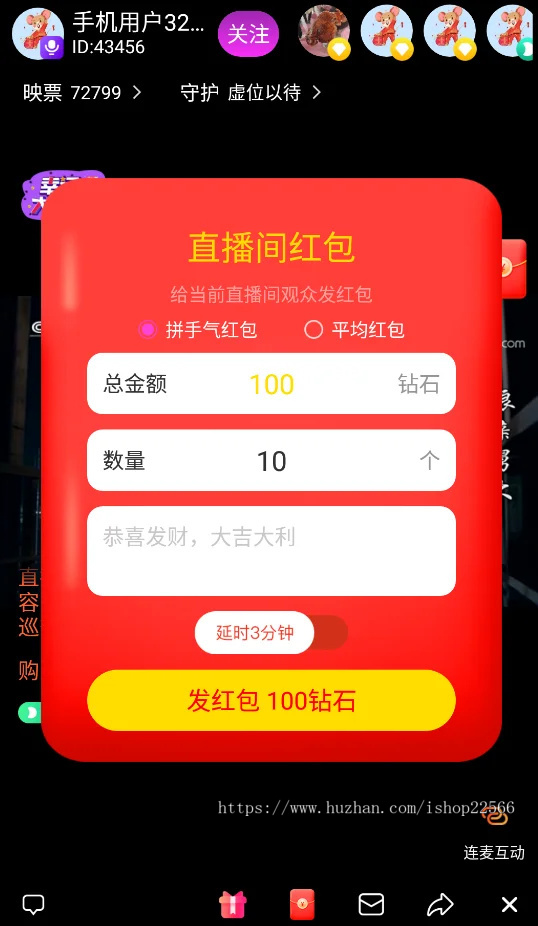 短视频带货直播商城 社交娱乐直播系统 聊天交友完美运营APP源码