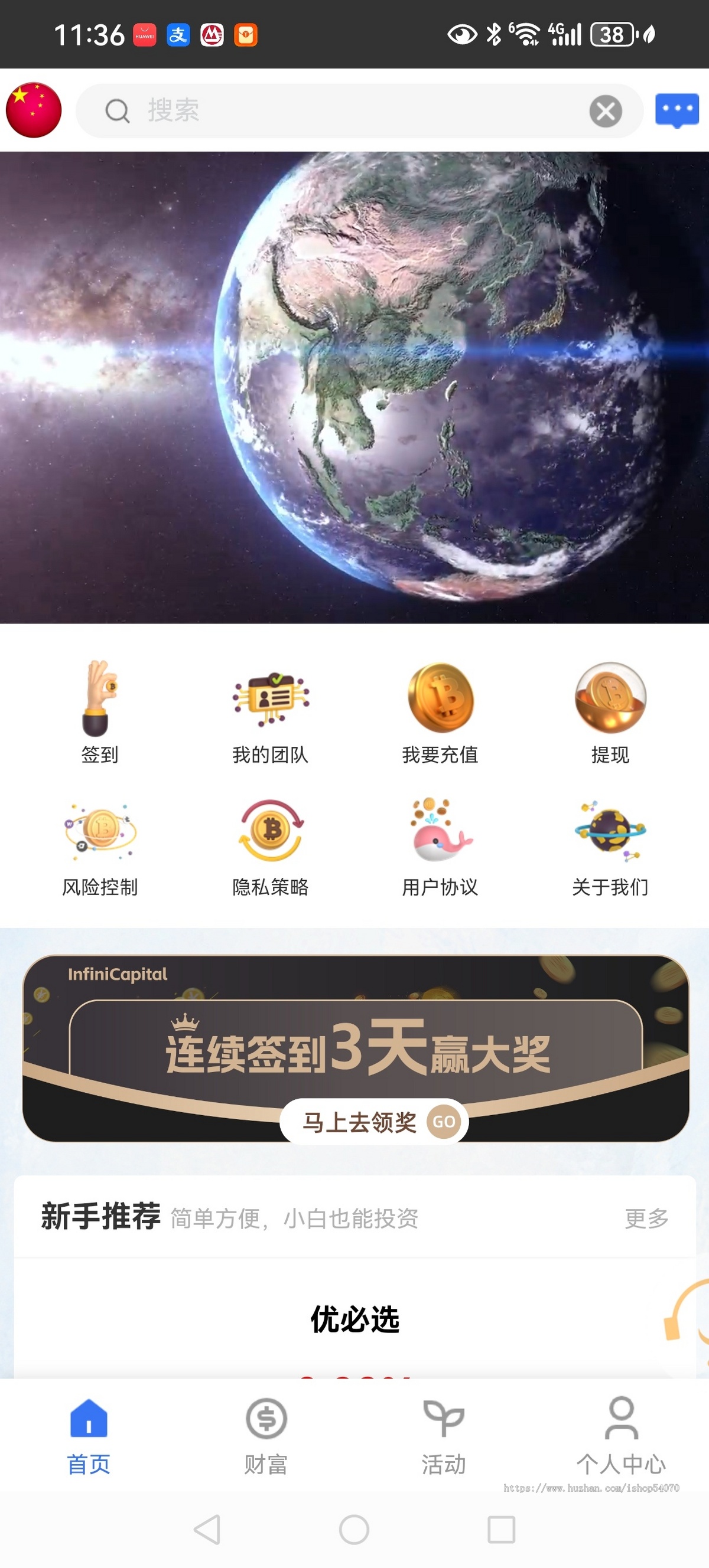 国际理财返利基金海外项目投资金融源码 支持多语言 2026二开新源码