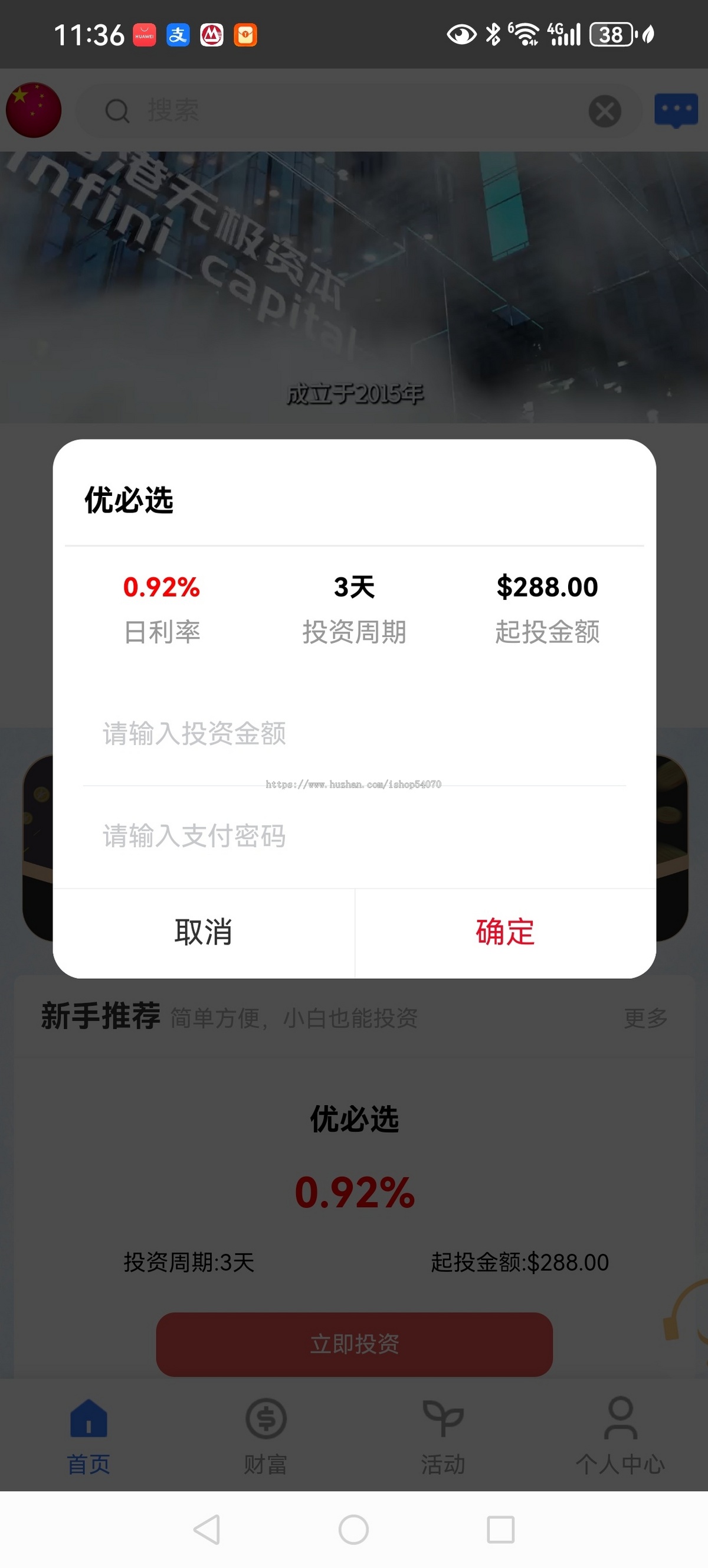 国际理财返利基金海外项目投资金融源码 支持多语言 2026二开新源码