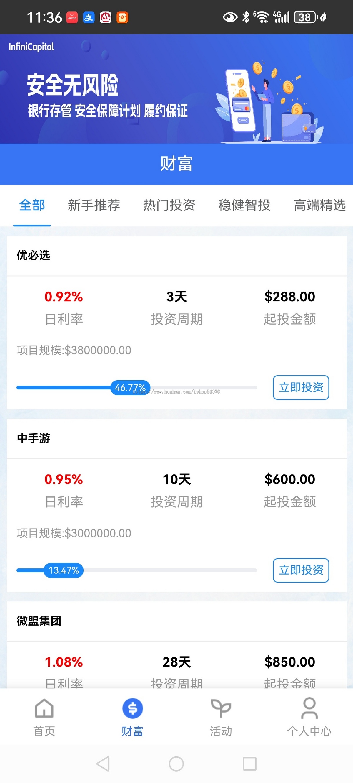 国际理财返利基金海外项目投资金融源码 支持多语言 2026二开新源码