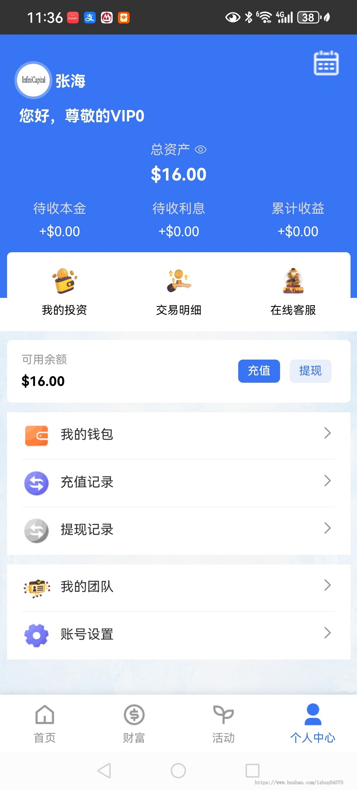 国际理财返利基金海外项目投资金融源码 支持多语言 2026二开新源码