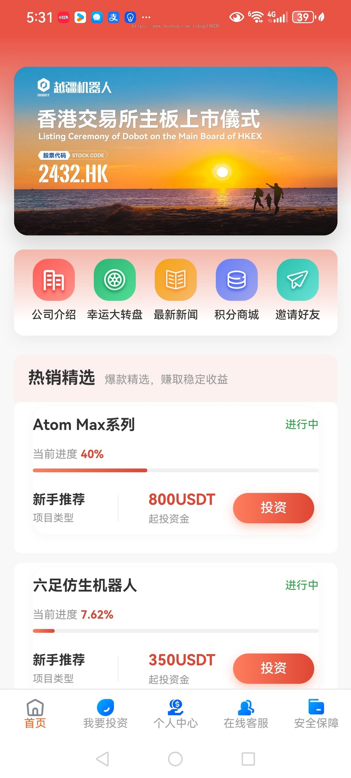 2025USDT投资理财金融源码带积分商城众筹理财