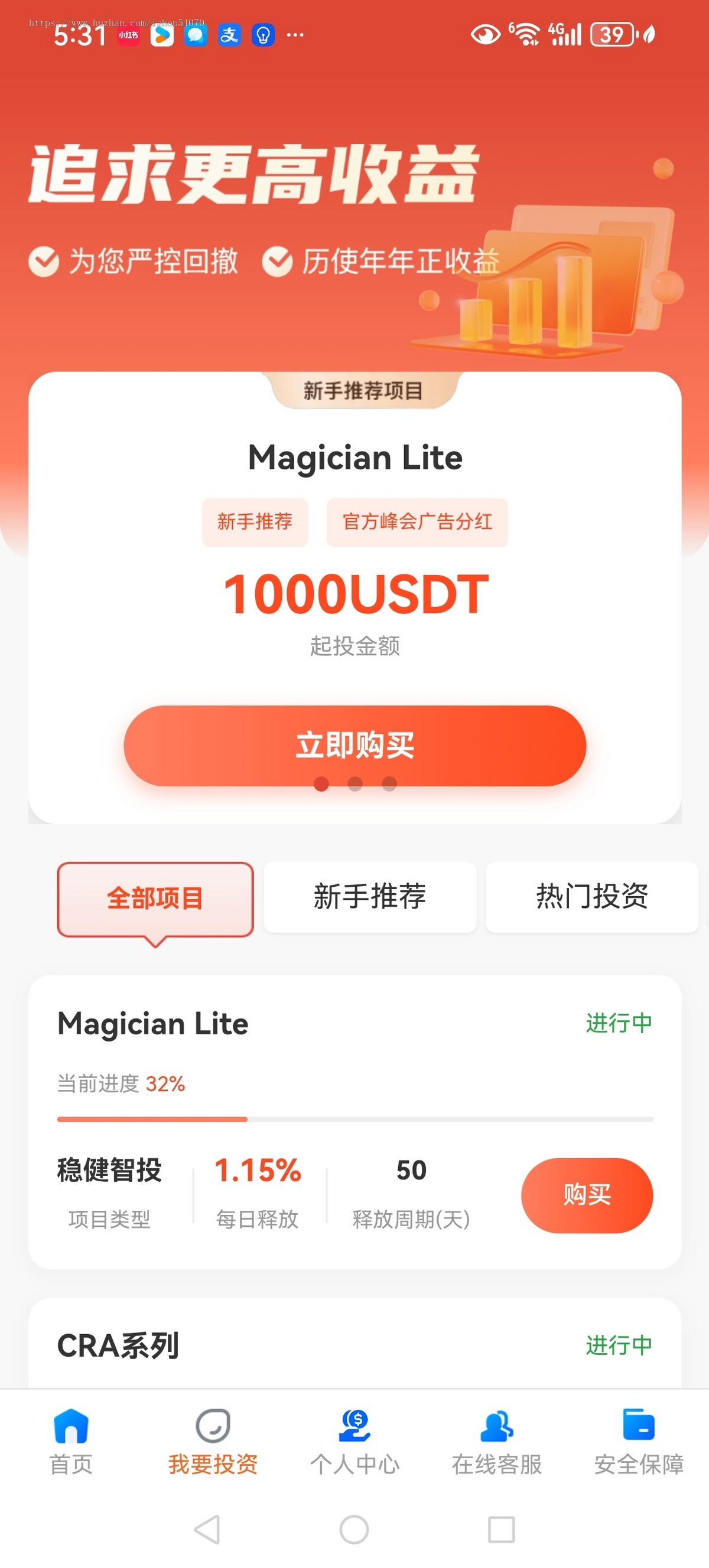 2025USDT投资理财金融源码带积分商城众筹理财