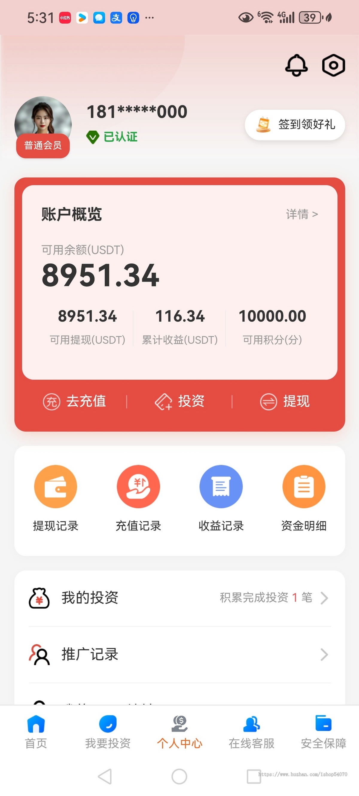 2025USDT投资理财金融源码带积分商城众筹理财