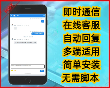 新版PHP在线客服系统源码 在线客服 即时通讯 实时聊天 附带详细搭建教程
