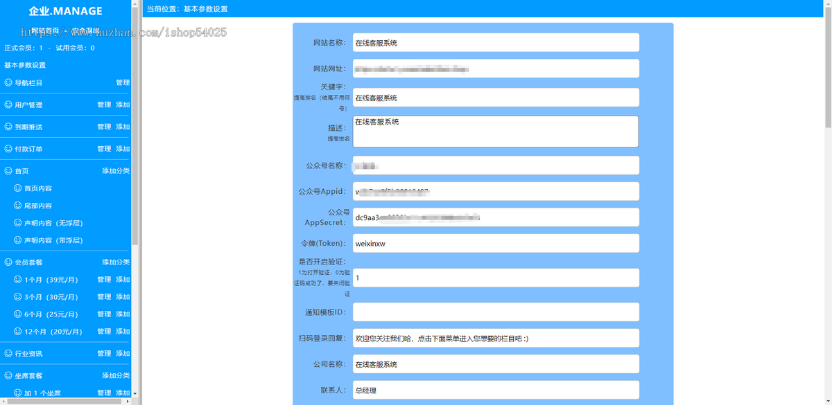 新版PHP在线客服系统源码 在线客服 即时通讯 实时聊天 附带详细搭建教程