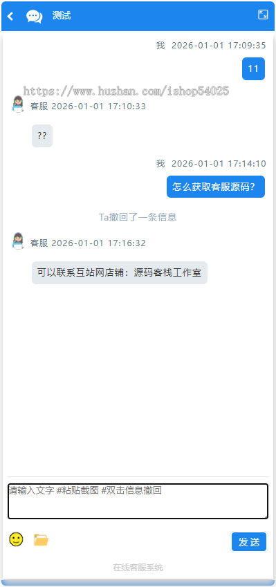 新版PHP在线客服系统源码 在线客服 即时通讯 实时聊天 附带详细搭建教程