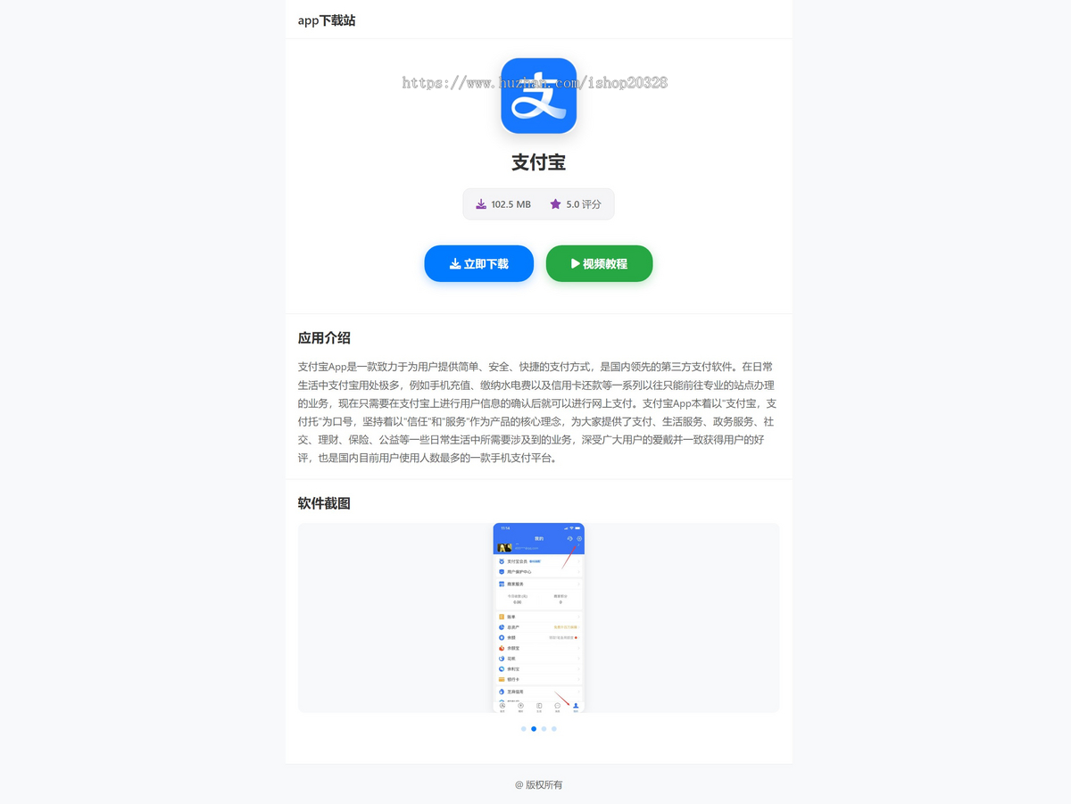 安卓APP下单单页源码 ios描述文件下载页可添加视频教程引导安装【XY119】