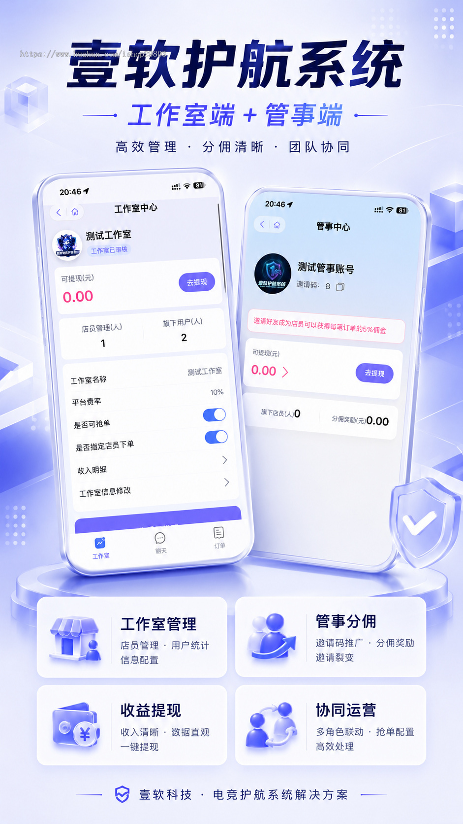 【正版自研】壹软电竞护航系统源码APP小程序h5三角洲打手游戏约玩俱乐部派单源码