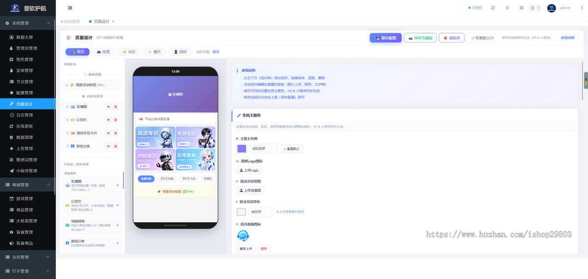 【正版自研】壹软电竞护航系统源码APP小程序h5三角洲打手游戏约玩俱乐部派单源码